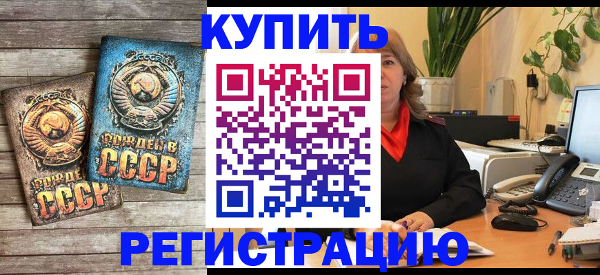 временная регистрация законно в Десногорске