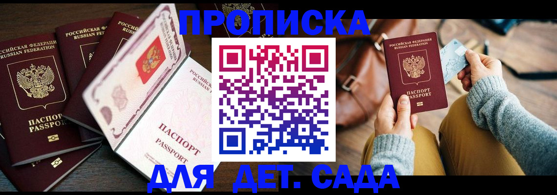 регистрация для школы в Десногорске