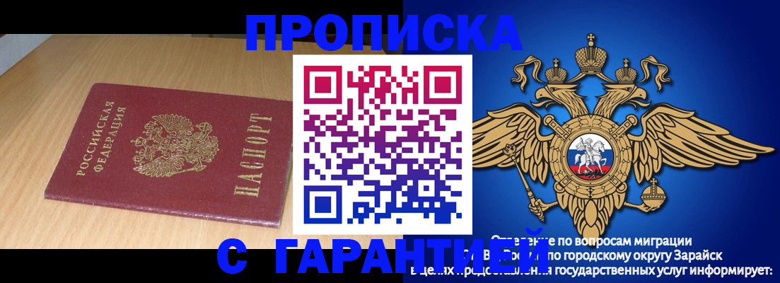 прописка для кредита в Десногорске